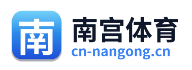 南宫体育